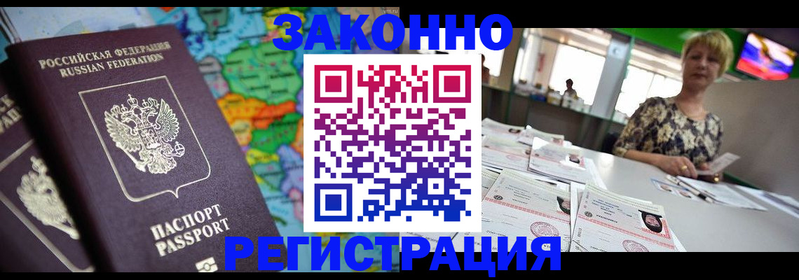 прописка в квартире в Болхове