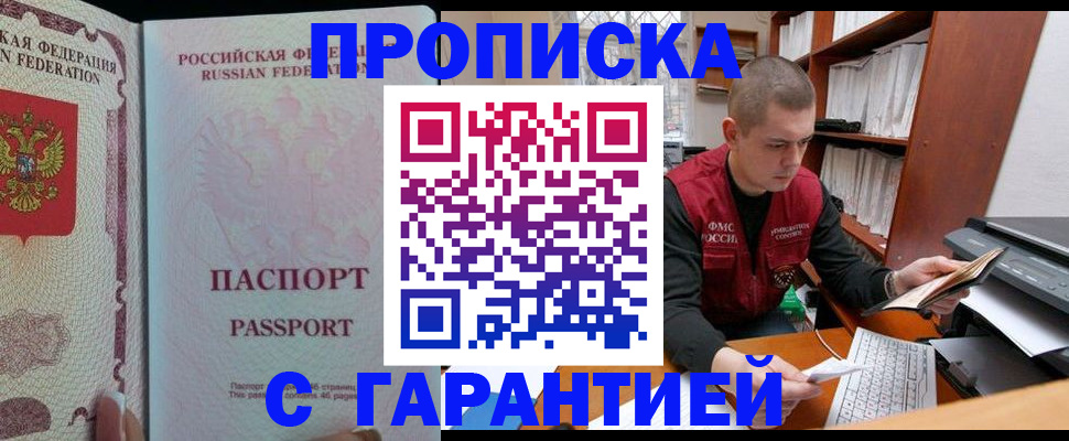 временная регистрация в Болхове