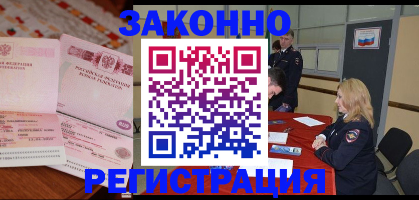 временная регистрация госуслуги в Болхове