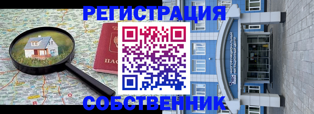 прописка в Болхове