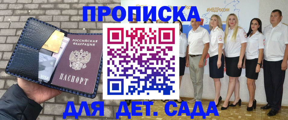 прописка поиск в Болхове